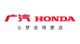 HONDA (GAC)