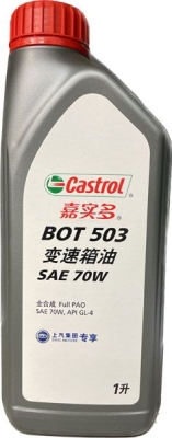 Ulei transmisie 70W [CASTROL BOT 503] 1L ORIGINAL MG 10277645