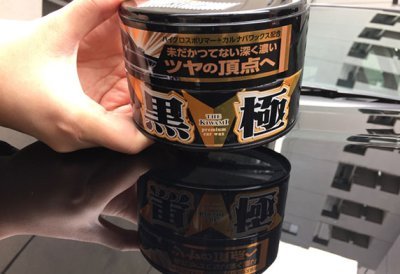 Soft99 The Kiwami Extreme Gloss Wax Dark, 200 g