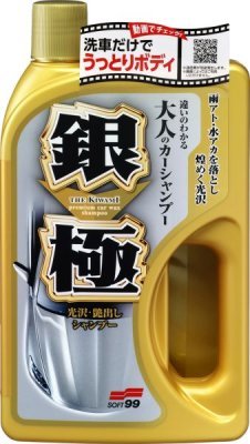 SOFT99 Kiwami Extreme Gloss -shampoo Silver
